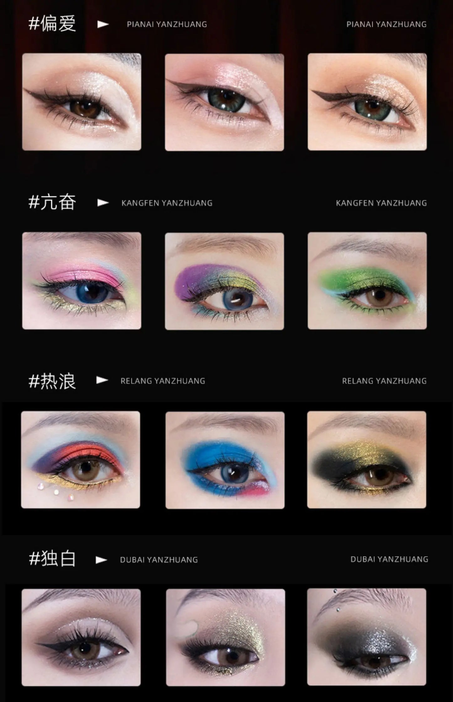 The 16-Color Chameleon Eyeshadow Palette