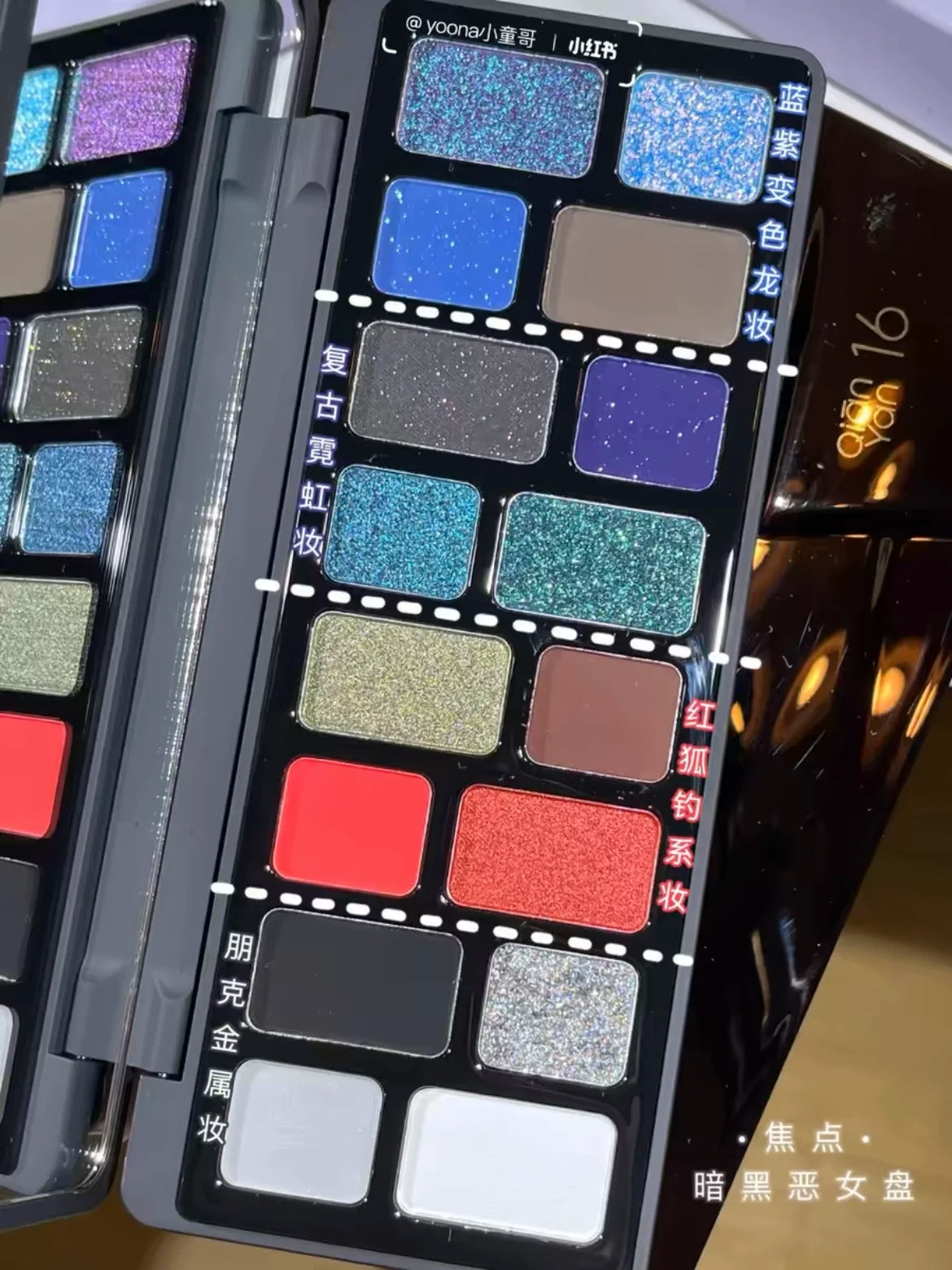 The 16-Color Chameleon Eyeshadow Palette