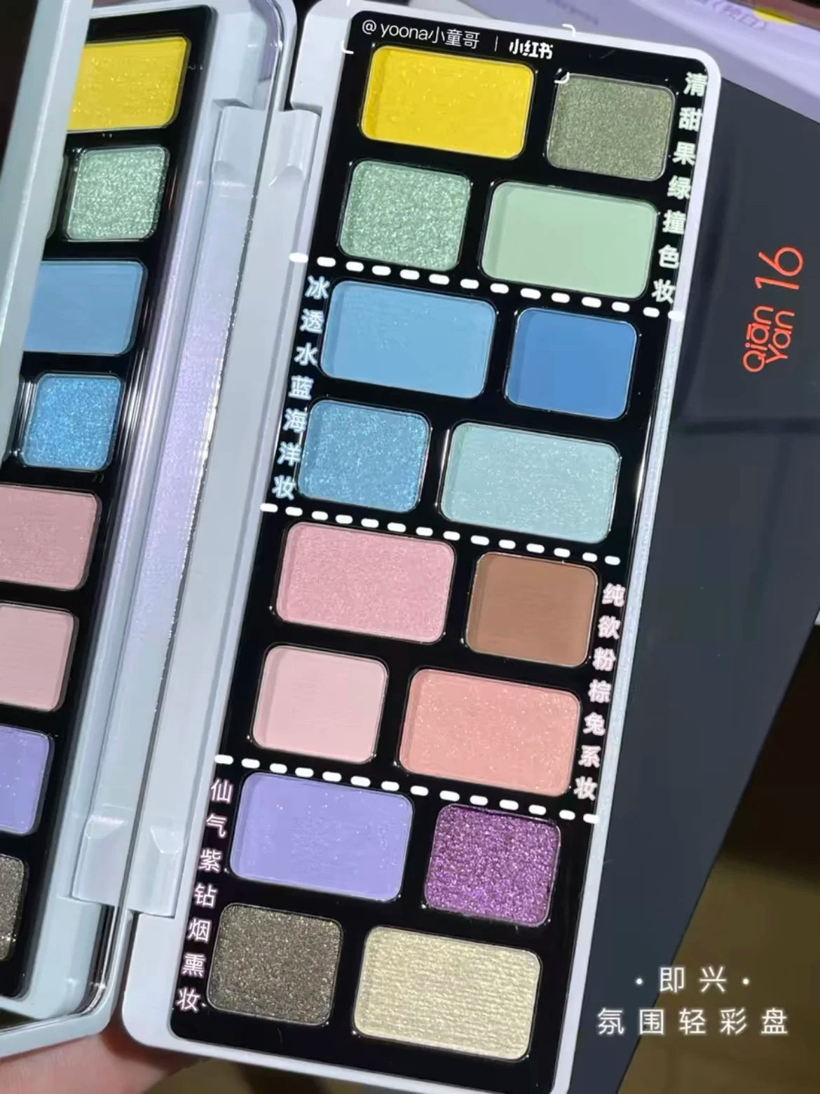 The 16-Color Chameleon Eyeshadow Palette