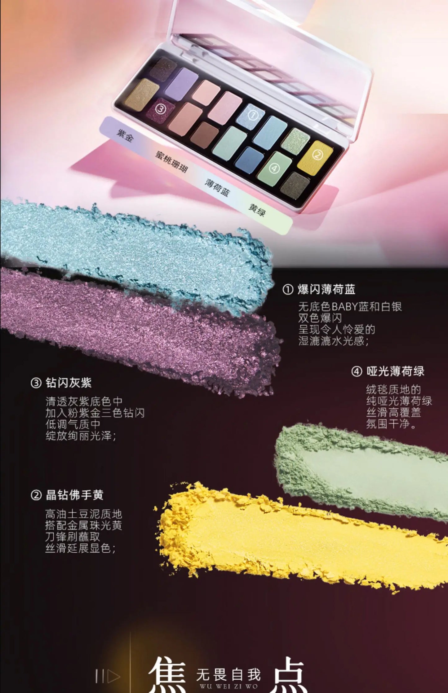 The 16-Color Chameleon Eyeshadow Palette