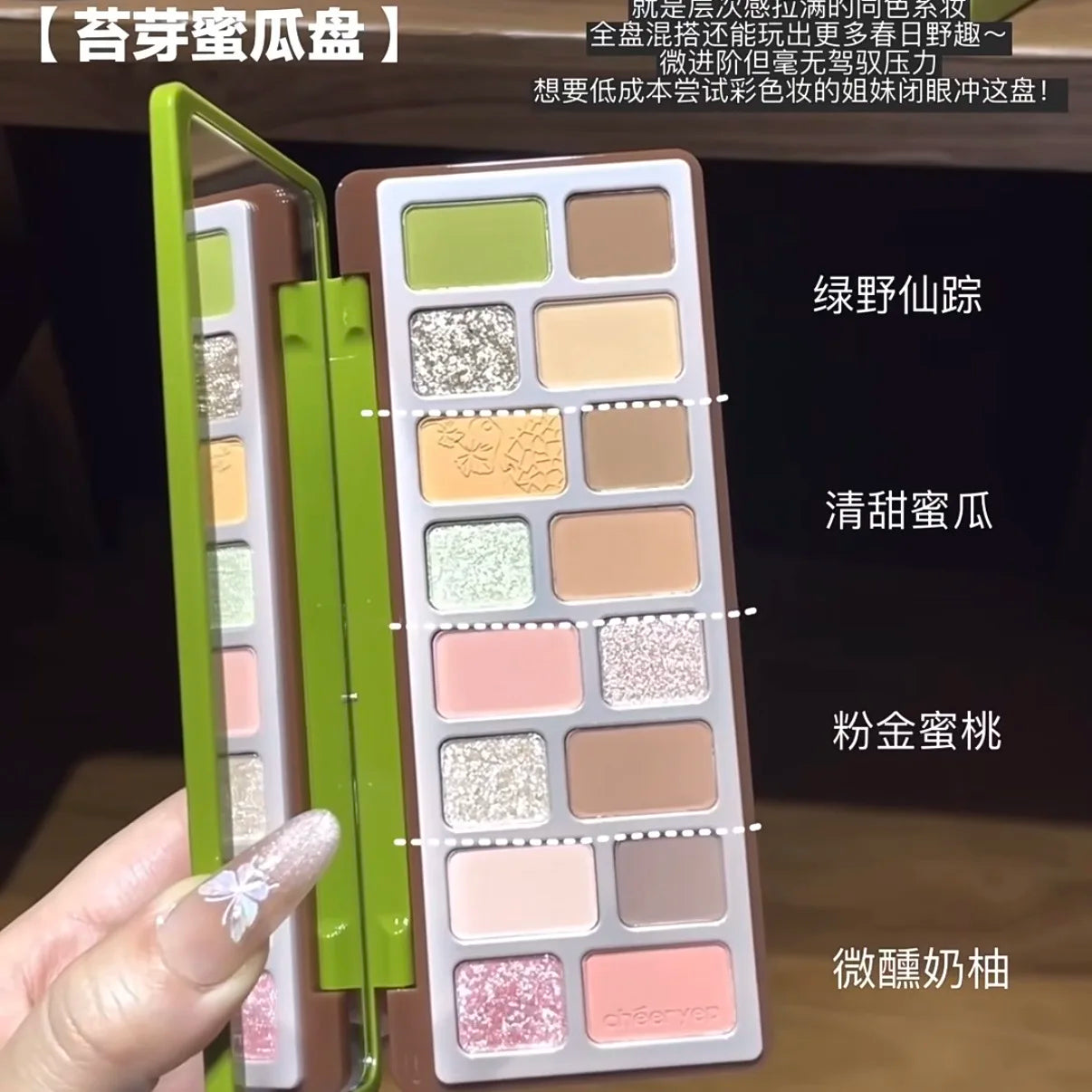 The 16-Color Chameleon Eyeshadow Palette