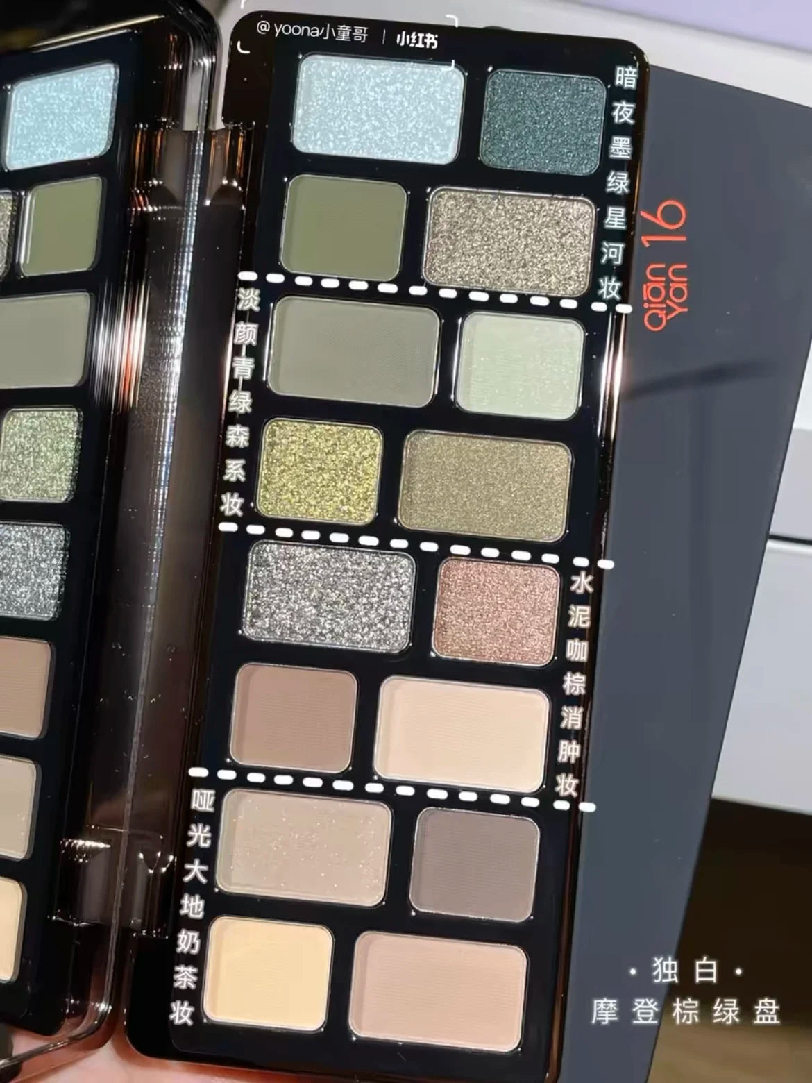 The 16-Color Chameleon Eyeshadow Palette