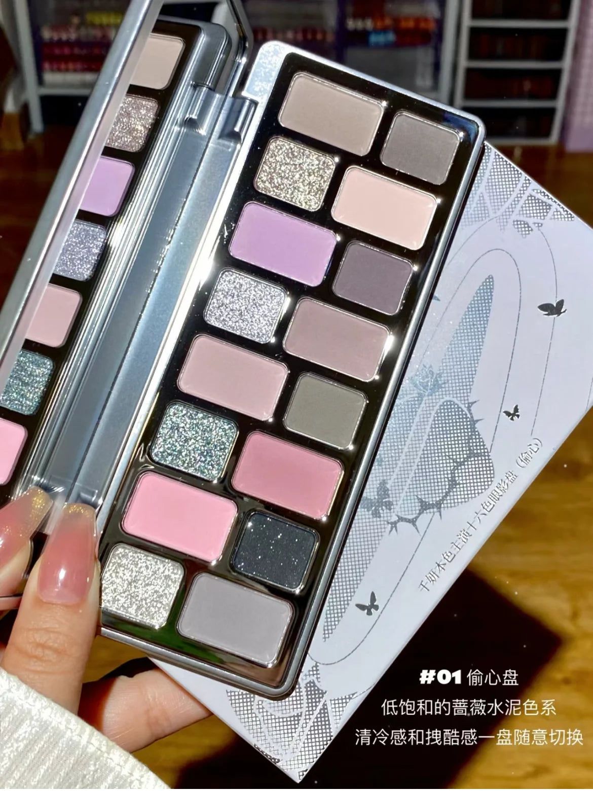 The 16-Color Chameleon Eyeshadow Palette